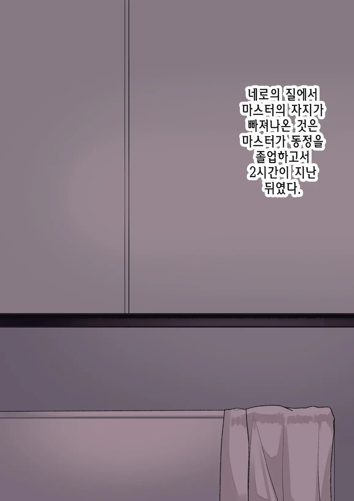 Aru Hi Totsuzen Shota Ni Natte Shimatta Master No Ohanashi | 어느날 갑자기 쇼타가 되어버린 마스터의 이야기